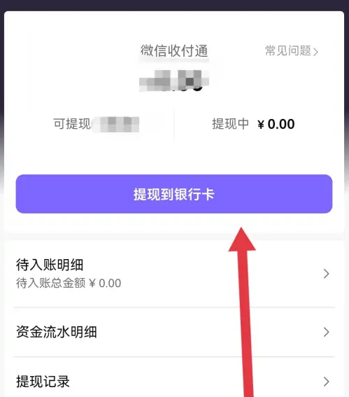 千岛账户余额怎么转银行卡 账户余额转银行卡操作方法