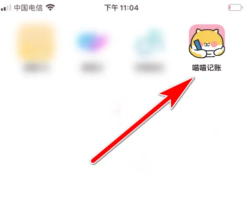 喵喵记账怎么购买喵饼 购买喵饼操作方法