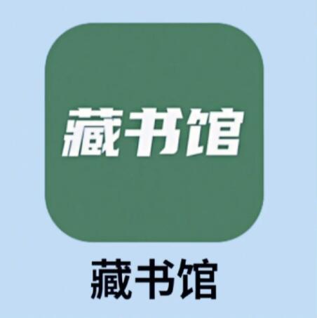 藏书馆怎么调整字体 调整字体操作方法