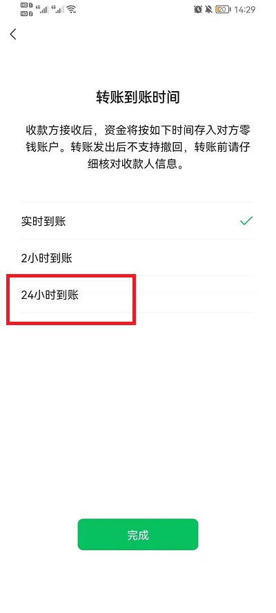 微信如何开启延迟转账 微信开启延迟转账操作方法