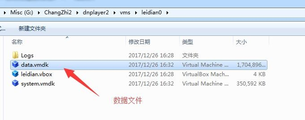 雷电模拟器文件损坏怎么找回数据信息 雷电模拟器文件损坏找回数据信息的方法