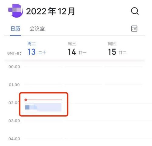 飞书怎么删除日程 飞书删除日程方法