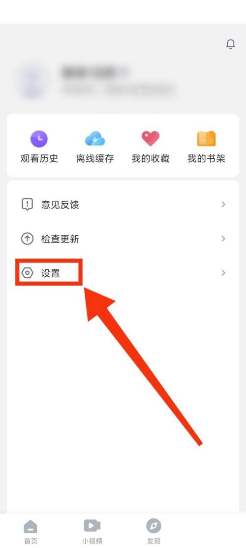 影视大全怎么查看法律条款 影视大全查看法律条款教程