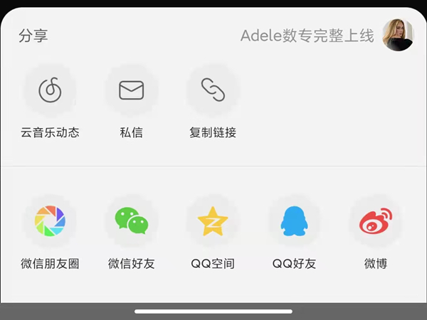网易云音乐罐子怎么分享 网易云音乐罐子分享方法