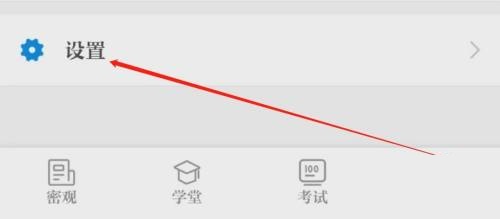 保密观怎么查看用户协议 保密观查看用户协议教程
