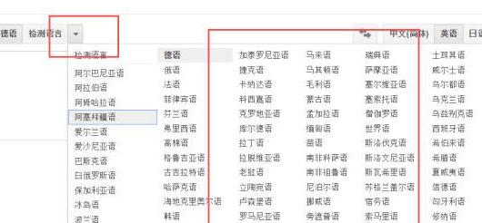 谷歌翻译怎么用 谷歌翻译的使用方法