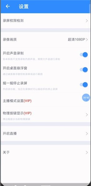ev录屏怎么用 ev录屏功能使用方法介绍