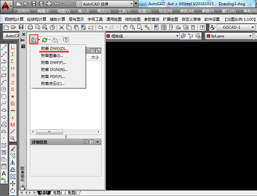 cad外部参照怎么用 cad外部参照的使用方法