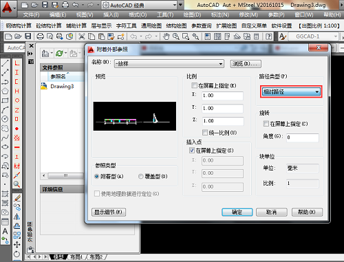 cad外部参照怎么用 cad外部参照的使用方法