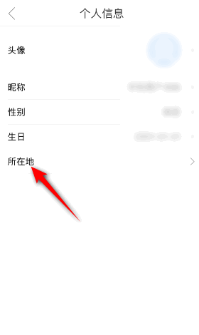 影视大全怎么设置所在地 影视大全设置所在地教程