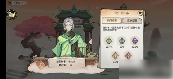 最强祖师如何提升弟子魅力 最强祖师魅力值提升攻略