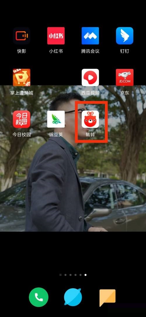 转转怎么查看个人资料 转转个人资料查看教程