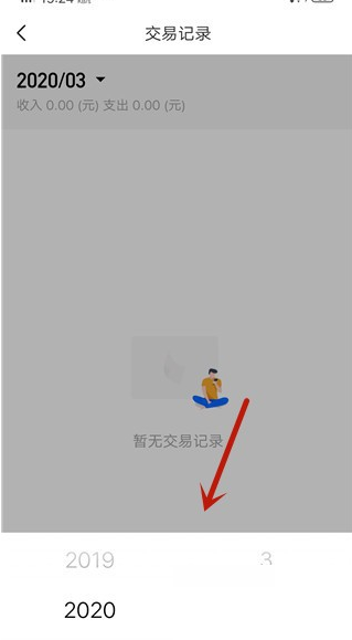 飞书怎么查看交易记录 飞书查看交易记录教程