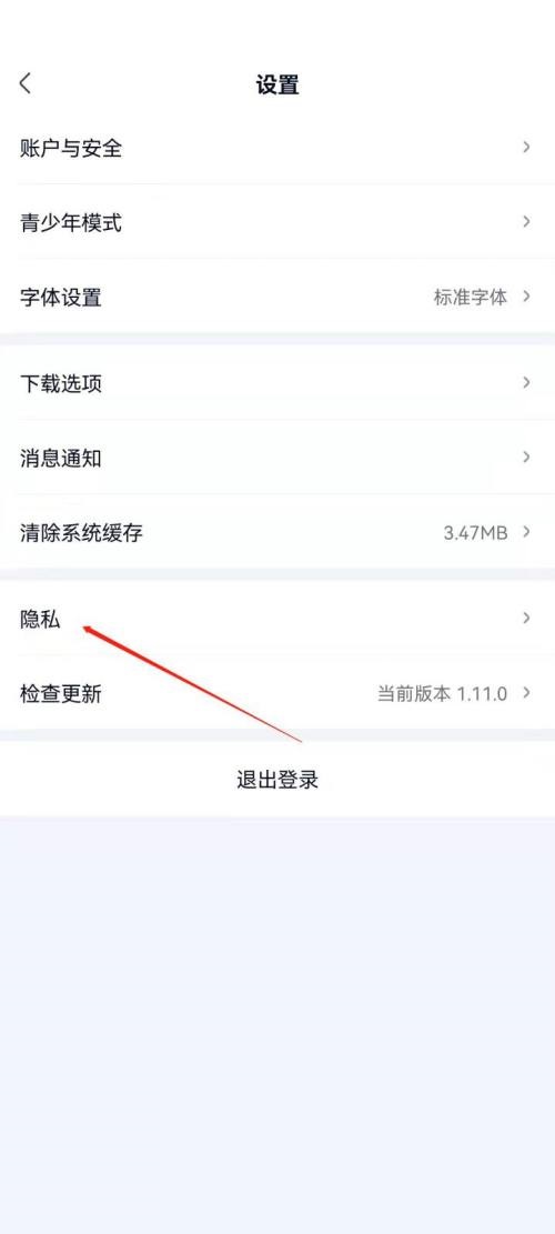 爱奇艺极速版怎么开启展示复制信息 爱奇艺极速版开启展示复制信息教程