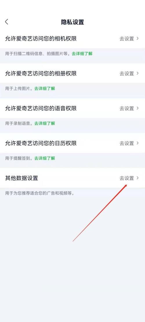 爱奇艺极速版怎么开启展示复制信息 爱奇艺极速版开启展示复制信息教程
