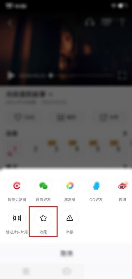 央视频怎么收藏电视剧 央视频收藏电视剧教程