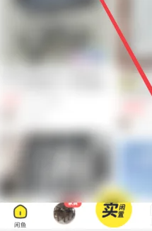 闲鱼能不能用花呗进行支付