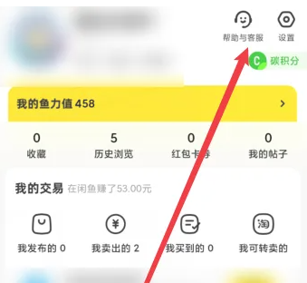 闲鱼能不能用花呗进行支付