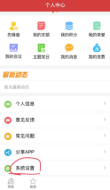 云岭先锋在哪退出登录 云岭先锋退出登录教程