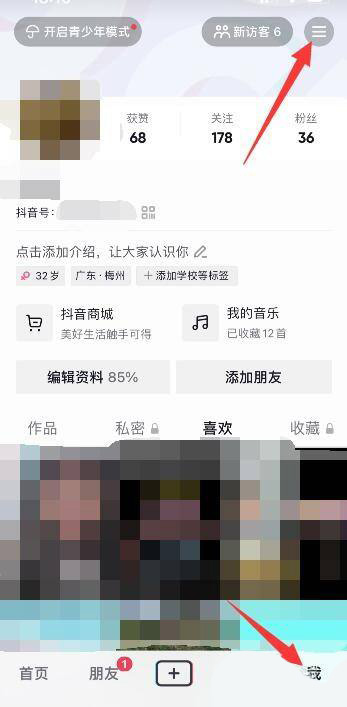 抖音查看数据中心在哪里查看 抖音查看数据中心操作步骤