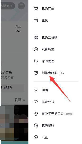 抖音查看数据中心在哪里查看 抖音查看数据中心操作步骤