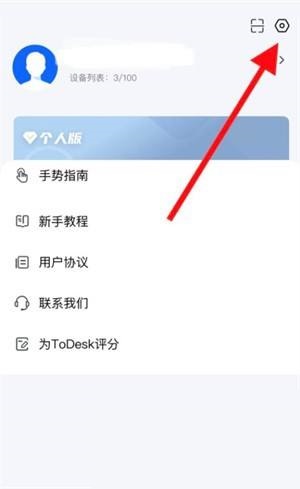 ToDesk远程开机怎么使用 ToDesk远程开机使用方法