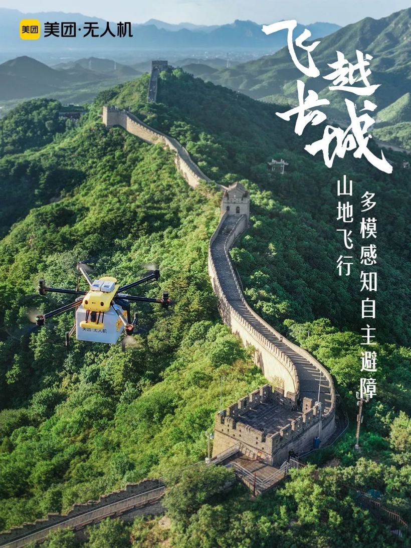 Le service de livraison par drone Meituan entre à Pékin et ouvre la première route à la Grande Muraille de Badaling