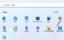Win11以太网没有有效的IP配置怎么办