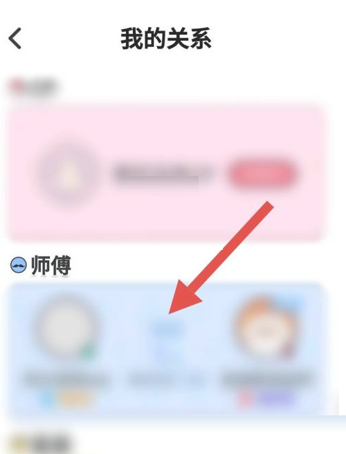 酷狗唱唱怎么解除关系 酷狗唱唱解除关系教程