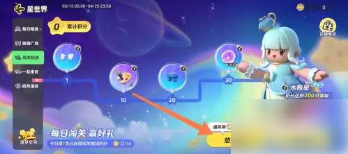 元梦之星怎么进入 元梦之星进入星世界方法