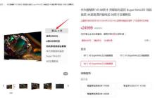 华为智慧屏 V5 推出 98 英寸新版本!支持灵犀指向遥控