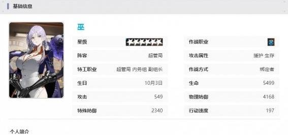 《新月同行》巫技能介绍