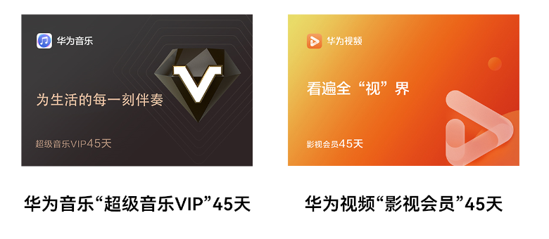 harmonyos next beta 福利活动来袭:升级可享华为视频、华为音乐惊喜好礼
