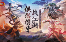 天龙侠侣，携手启程！第十三届侠侣大赛燃情来袭