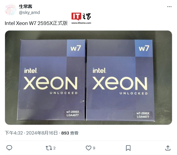 英特尔至强 W7-2595X 包装盒曝光:26 核 52 线程、250W TDP,睿频 4.8 GHz