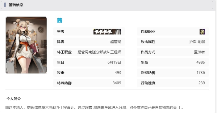 《新月同行》茜技能介绍