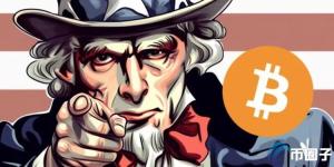 金融律师：美国政府转出1万枚比特币到Coinbase肯定是出售不是托管