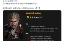 国外网友力挺《黑神话：悟空》 质疑缺乏多样性怎会毁掉游戏体验