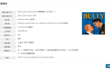 分级信息显示《恶霸鲁尼》或将登陆现代主机平台