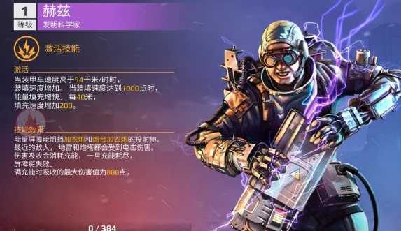 创世战车副驾驶怎么选择 创世战车副驾驶选择推荐