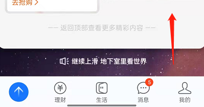 支付宝地下室在哪里关闭 支付宝地下室的关闭方法
