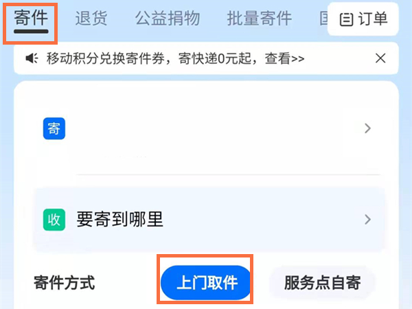 拼多多怎么免费上门取件退货 拼多多上门取件退货操作步骤