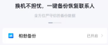百度网盘印迹功能在哪里关闭 百度网盘印迹功能的关闭方法