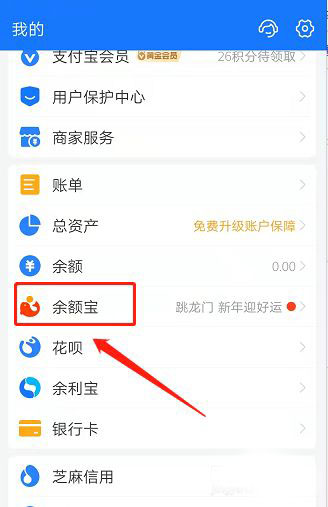 支付宝悄悄攒在哪里开启 支付宝悄悄攒的开启方法