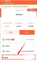 支付宝悄悄攒在哪里开启 支付宝悄悄攒的开启方法