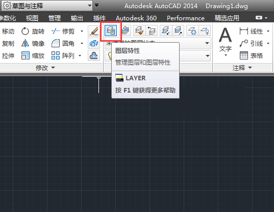 autocad 2014怎么建立图层 autocad 2014建立图层的方法