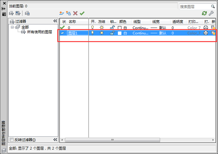 AutoCAD 2014怎么建立图层 AutoCAD 2014建立图层的方法