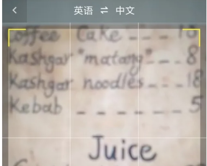 百度翻译怎么翻译菜单-百度翻译翻译菜单的方法