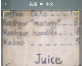 百度翻译怎么翻译菜单-百度翻译翻译菜单的方法