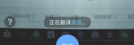百度翻译怎么翻译菜单-百度翻译翻译菜单的方法